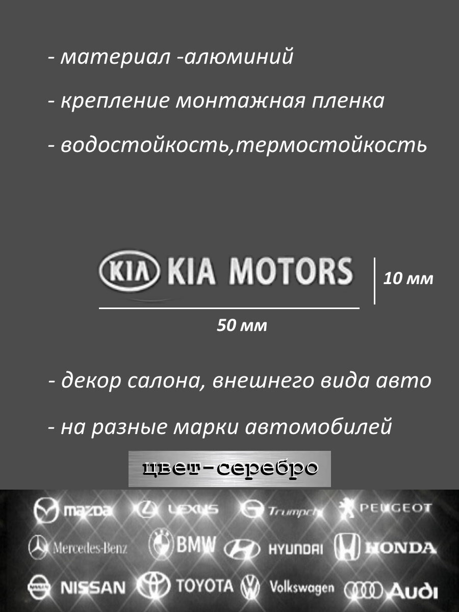 Наклейка на автомобиль Киа 4 штуки, голографическая, серебристая — фото 1