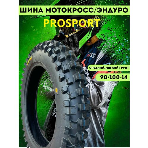 Шина покрышка Prosport racing для питбайк эндуро мотокросс 90/100-14