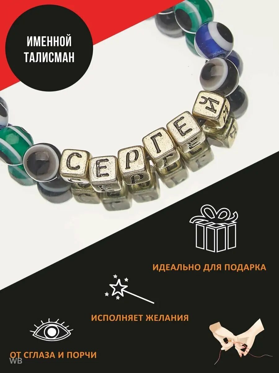 Браслет 