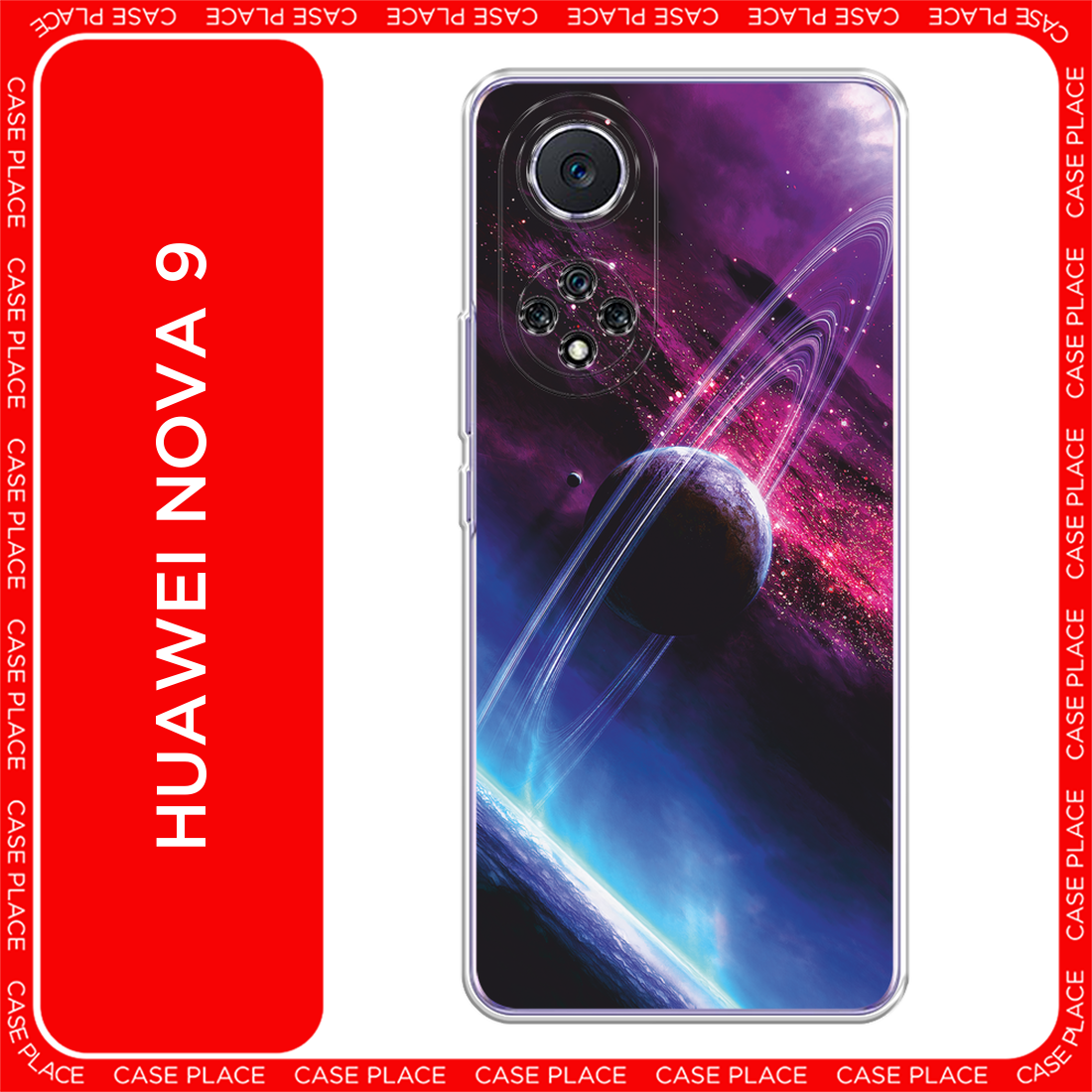 Чехол на Huawei Nova 9 / Хуавей Нова 9 с принтом Космос 17