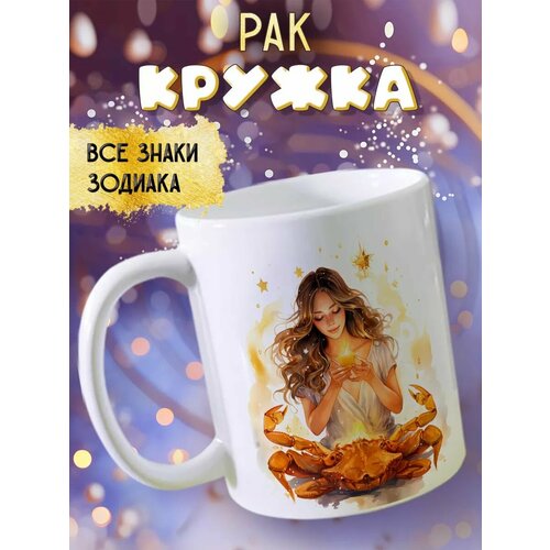 Кружка керамическая с принтом и надписью 