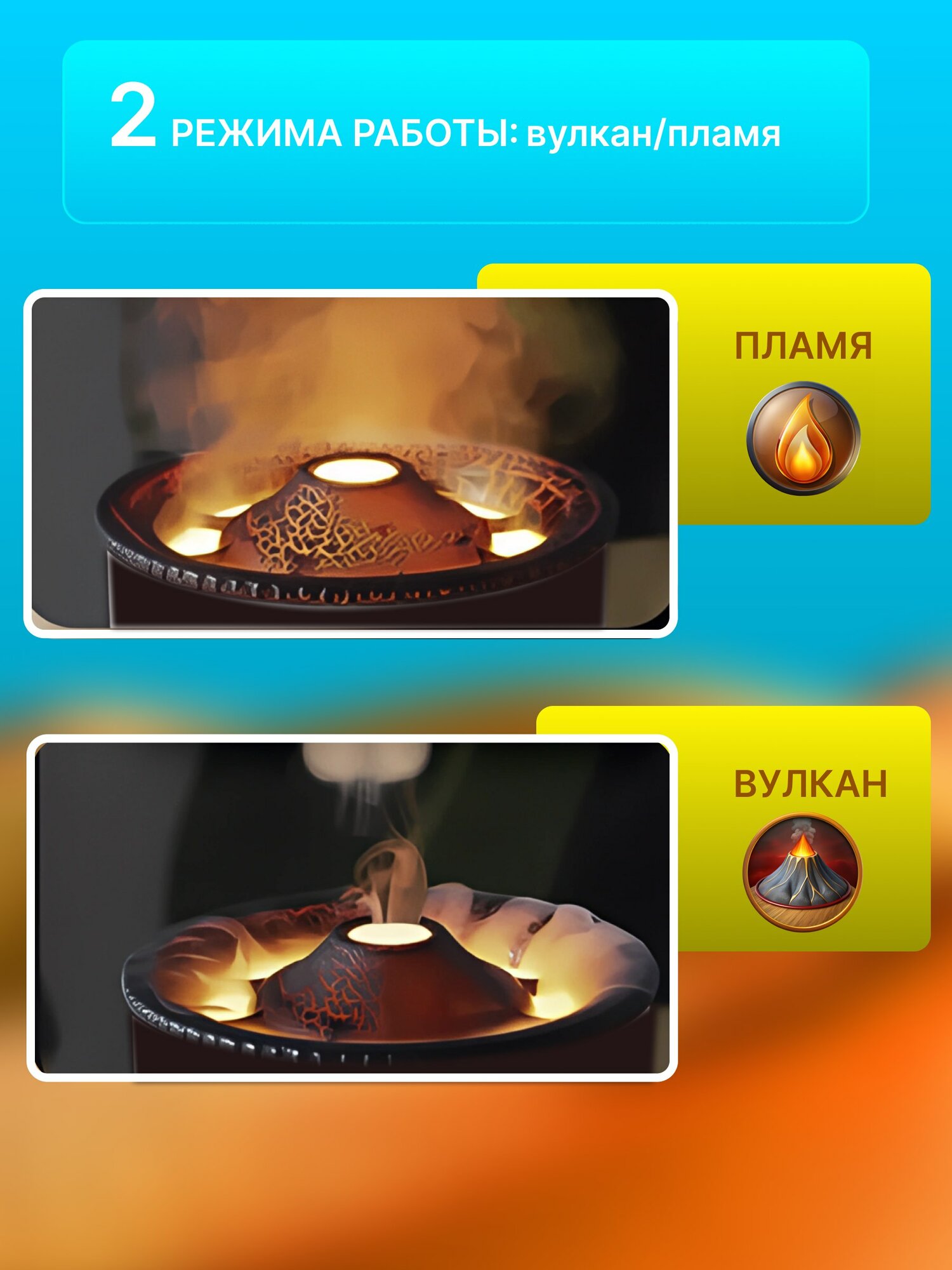 Увлажнитель аромадиффузор воздуха вулкан с пультом управления — фото 1