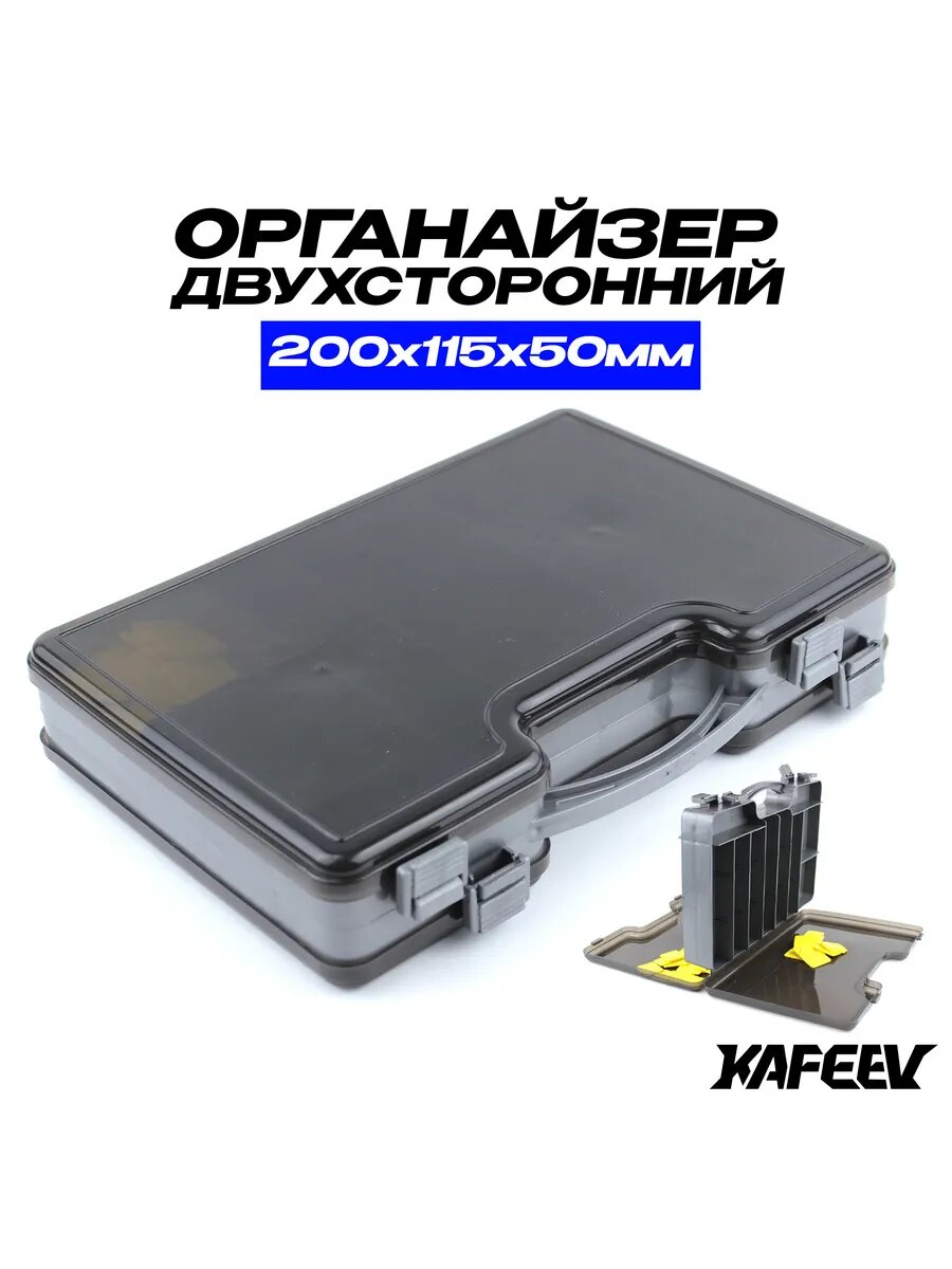 Органайзер рыболовный для снастей 290х220х60 мм
