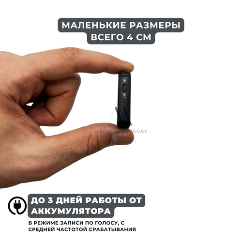 Мини диктофон на 16ГБ UT16 с голосовой активацией и записью по таймеру 910800₽