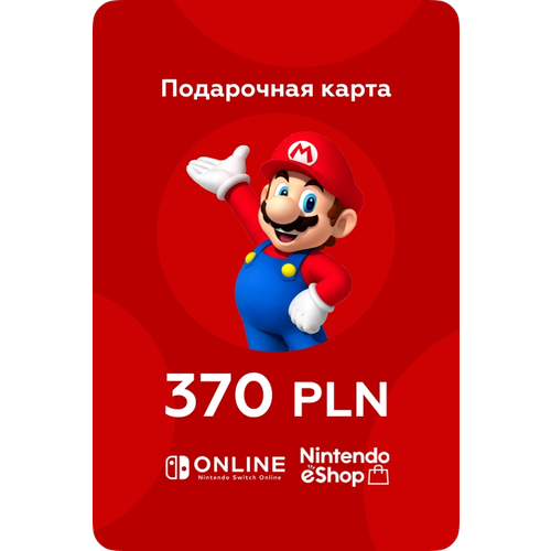 Карта пополнения Nintendo eShop на 370 ZL Польша Gift card - 370 ZL PLN 11699₽