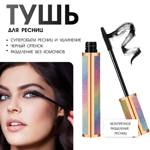 Тушь для ресниц 201₽