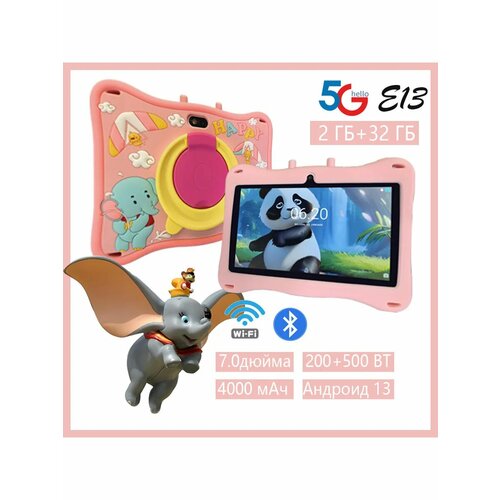 Планшет на Android для детских развлечений 8512 Гб 7-дюймовый экран 700000₽