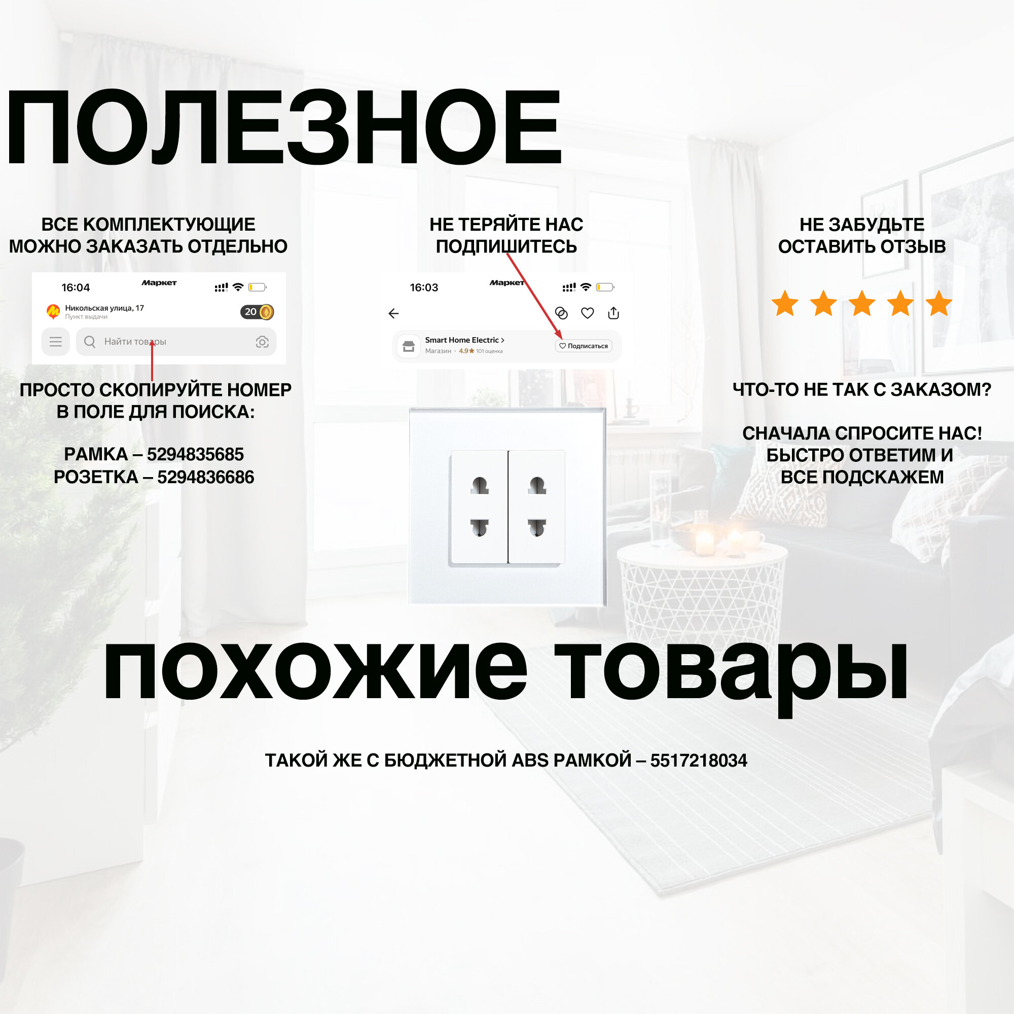 Розетка, на 1 пост, со стеклянной рамкой (Евровилка ) белая — фото 1