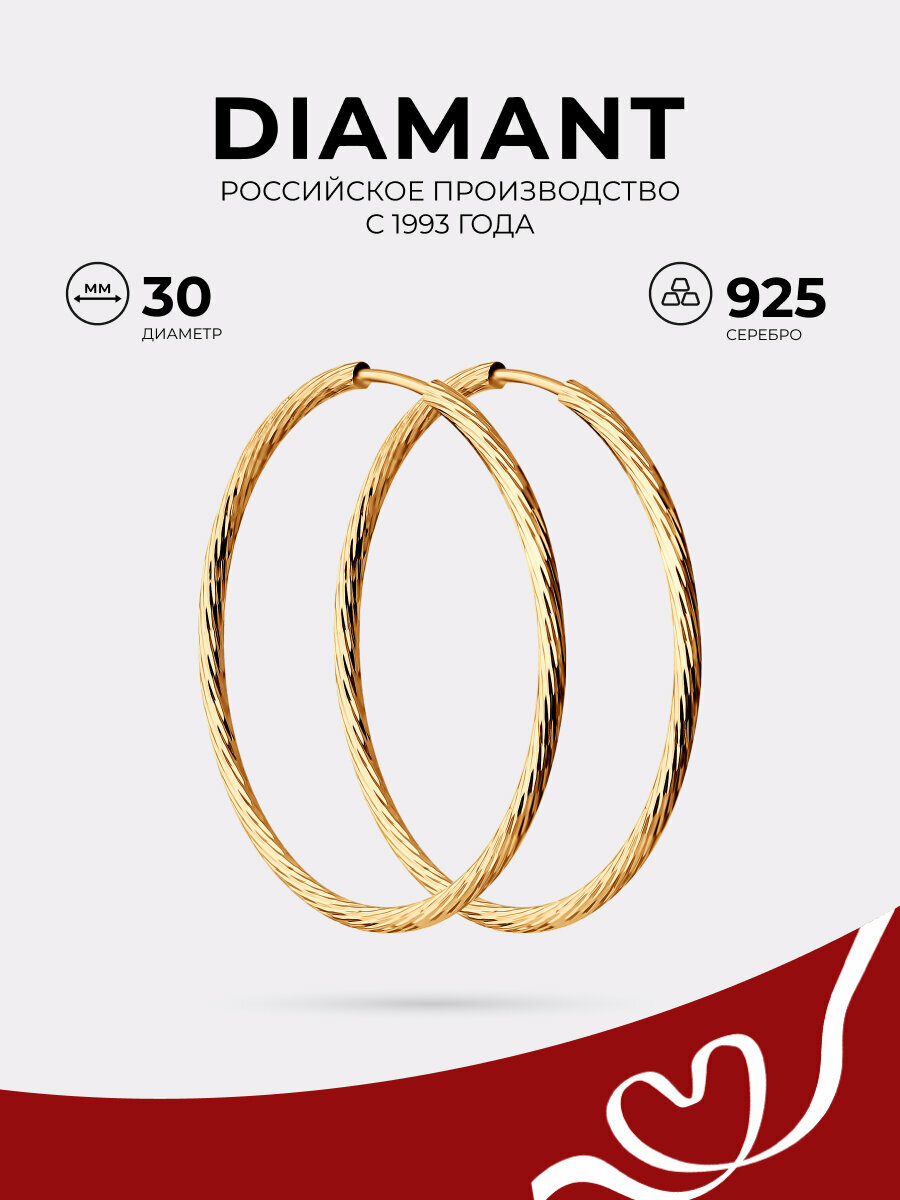 Серьги конго Diamant, серебро, 925 проба, золочение