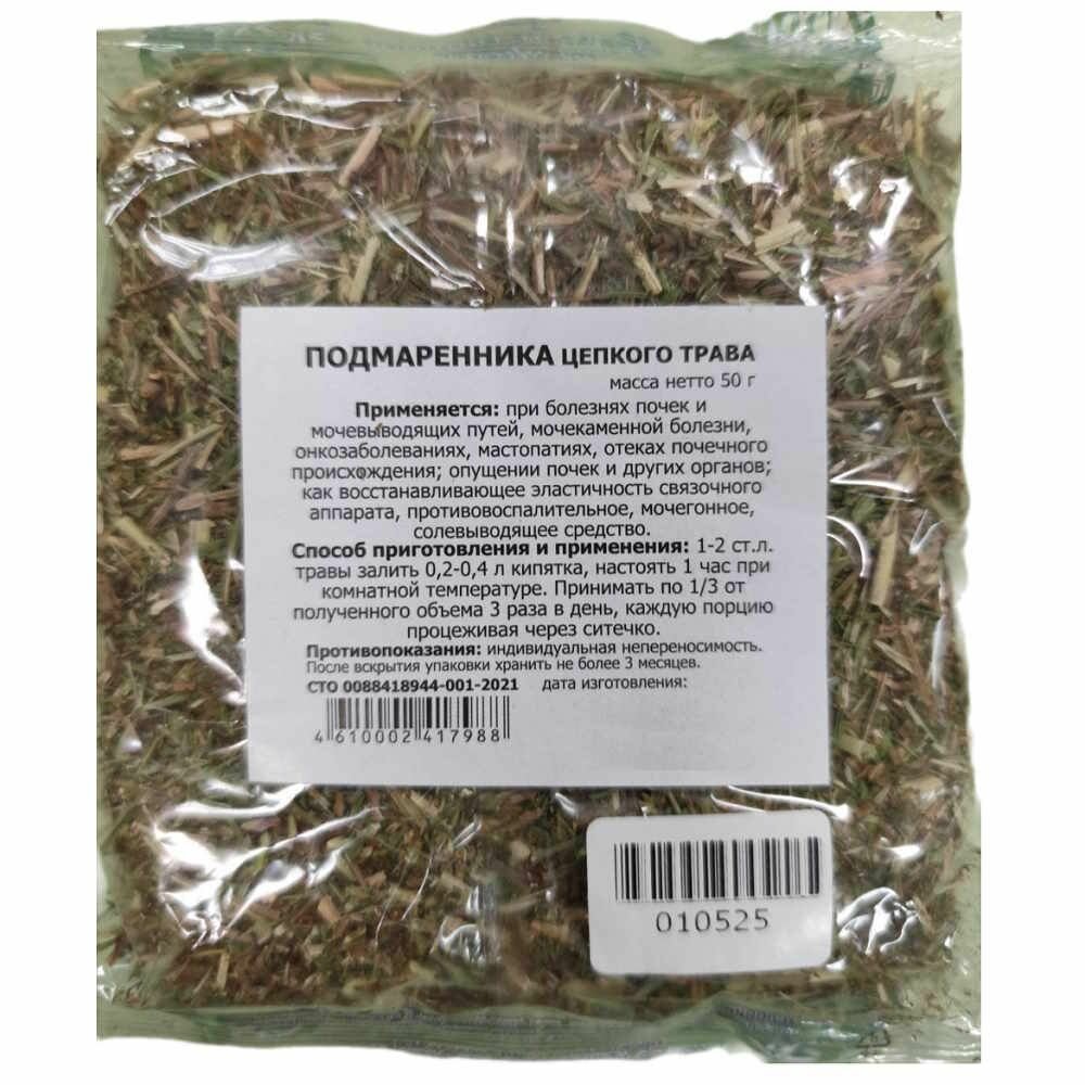 Подмаренник цепкий, 50г.