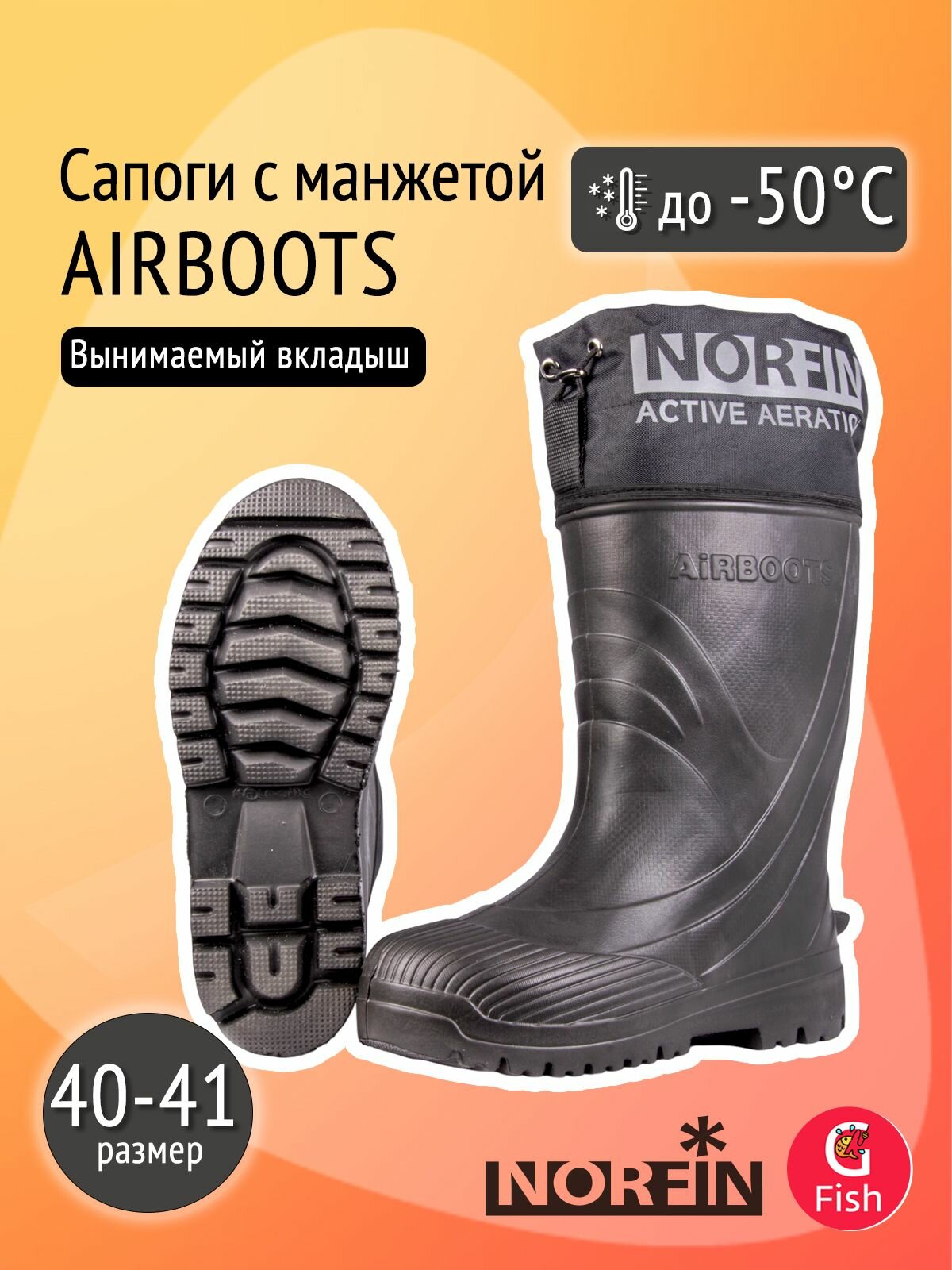 Сапоги зимние мужские Norfin AIRBOOTS с манжетой антрацит -50С EVA р.40-41