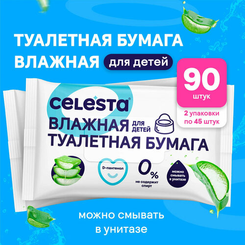 Влажная туалетная бумага Celesta детская смываемая для интимной гигиены малышей и новорожденных набор 90 шт 245₽