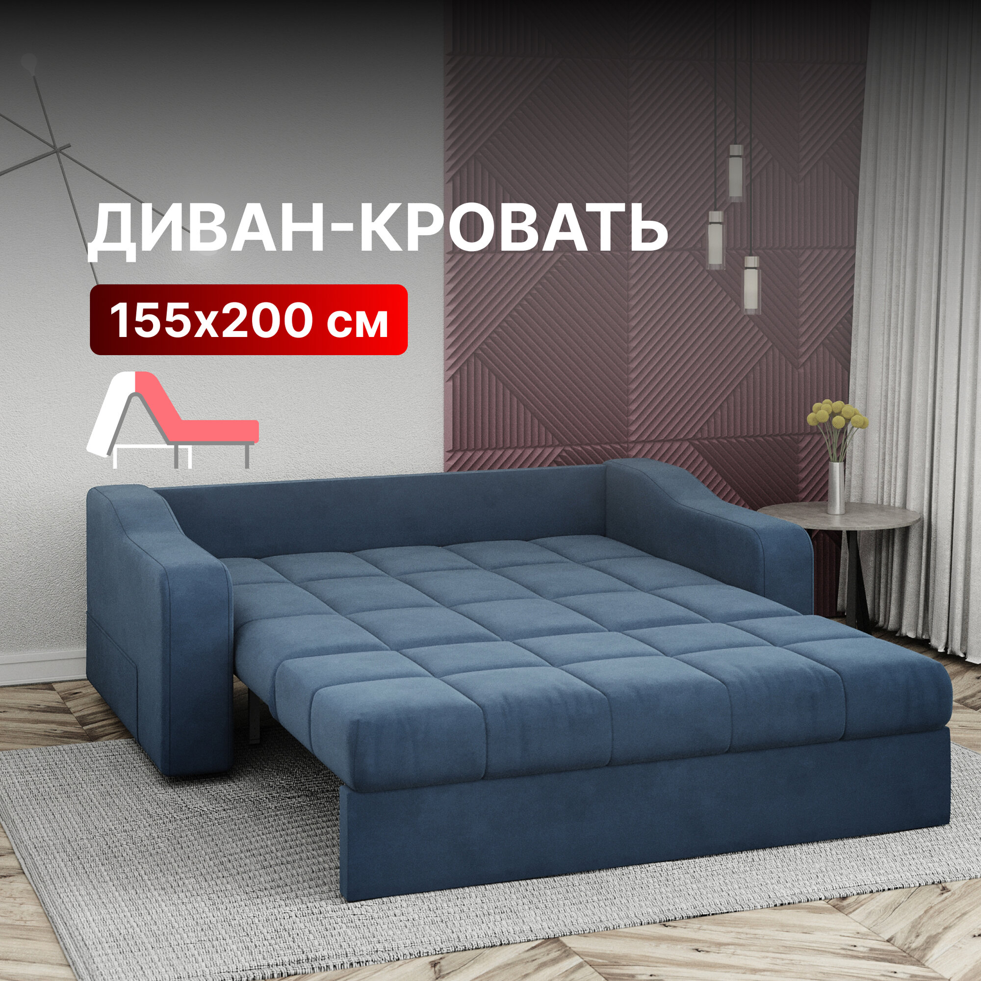Диван-кровать раскладной Прямой, Аккордеон, Независимые пружины, 160х200 спальное место, Стелла, велюр синий