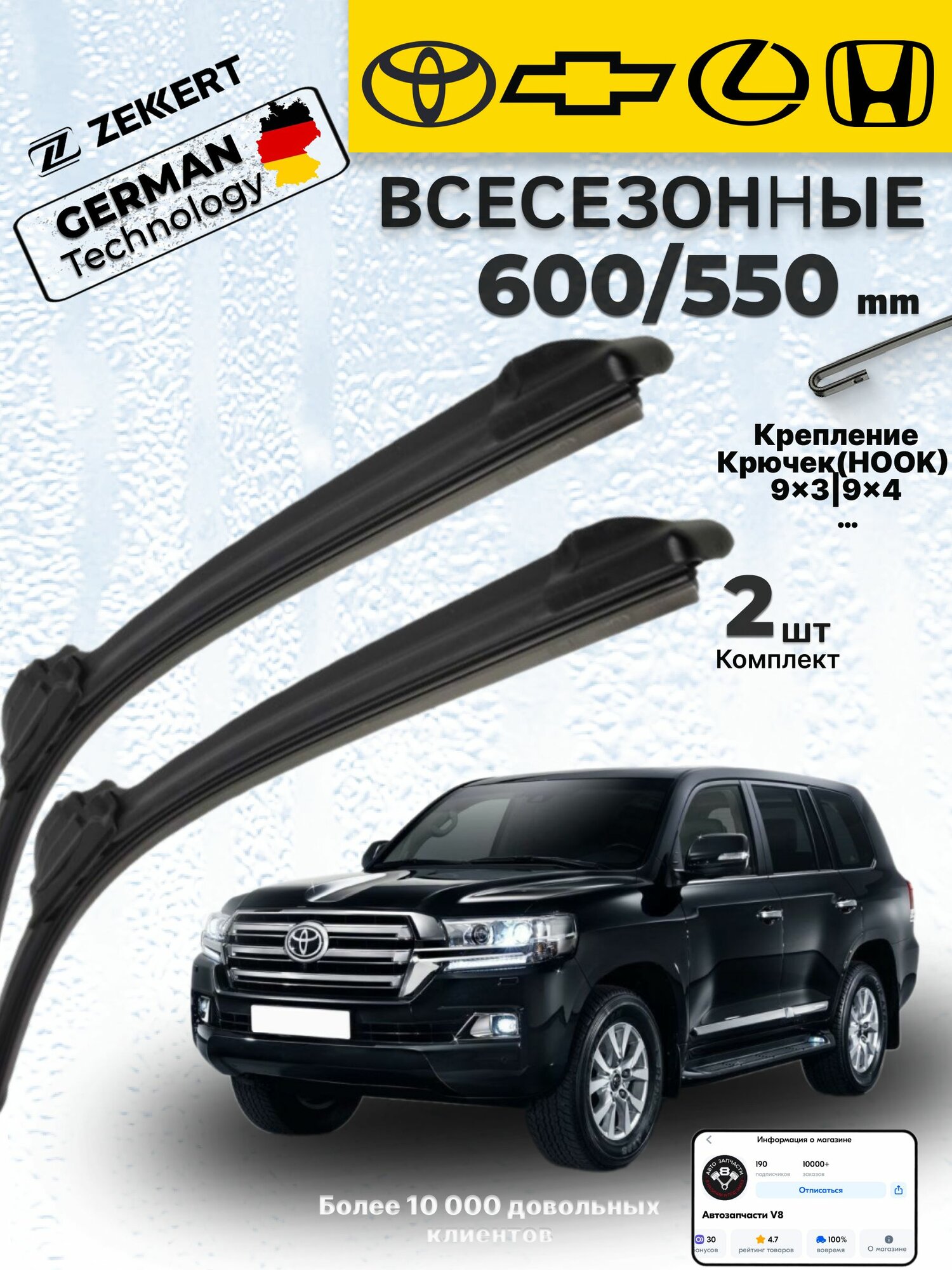 Дворники Lexus LX, Honda Accord, Щетки Toyota Land Cruser BMW X 5 Щетки стеклоочистителя 600 550 мм бескаркасные