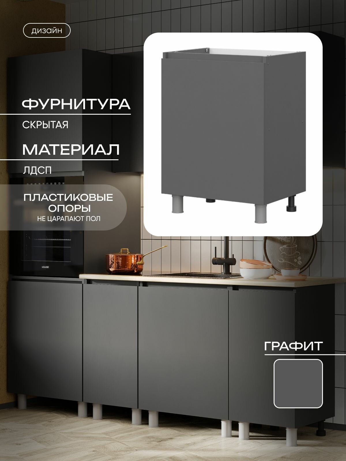 Шкаф кухонный ЭттО Мебель 