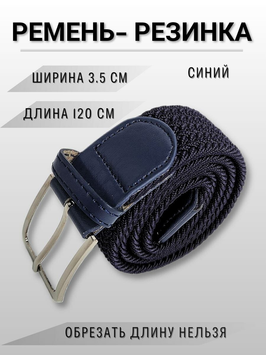 Ремень VLADJi для мужчин и женщин, синий