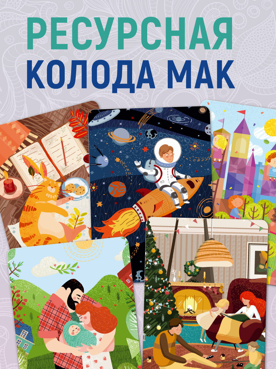 Простое счастье. Метафорические карты ресурсные, 80 карт, инструкция — фото 1