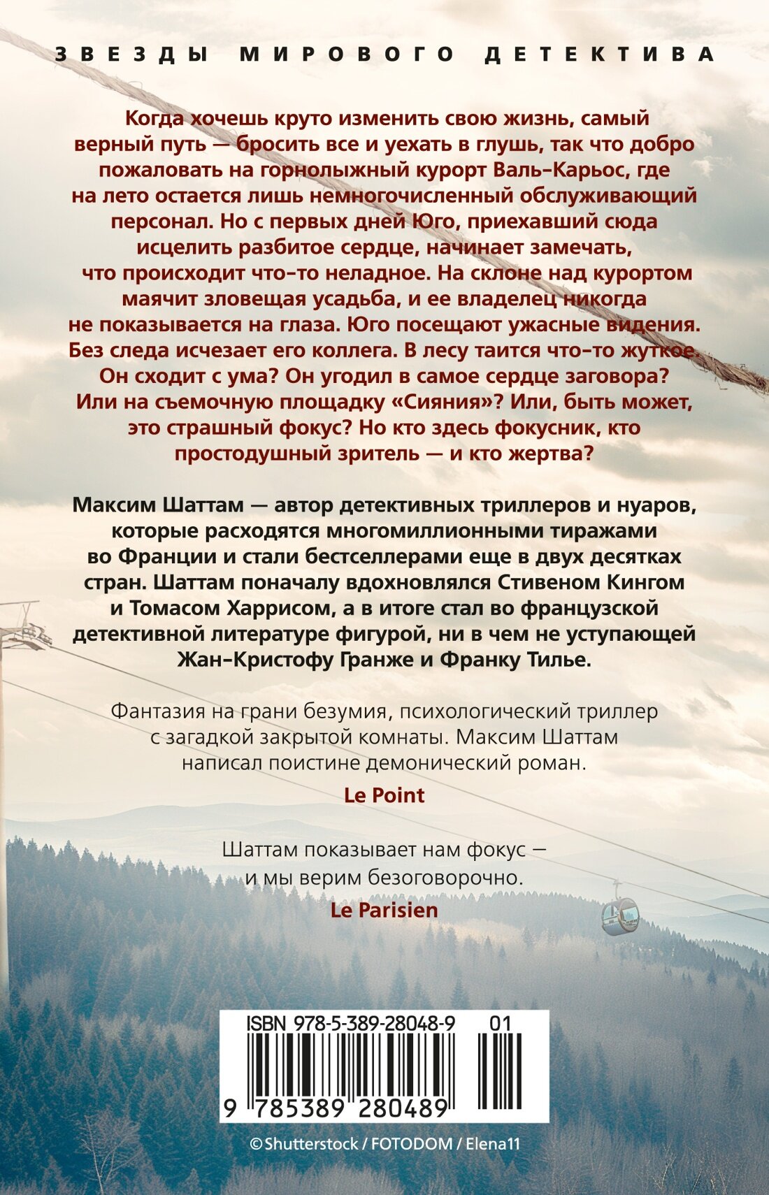 Иллюзия