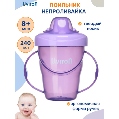 фото Поильник детский. поильник непроливайка жесткий носик 240 мл uviton