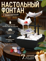Фонтан декоративный "Медитация" с подсветкой, настольный, черный натуральные камни