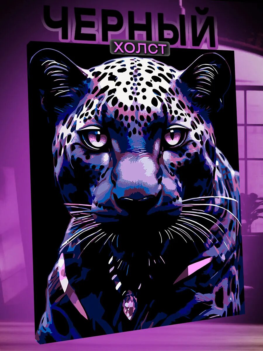 Картина по номерам на черном холсте