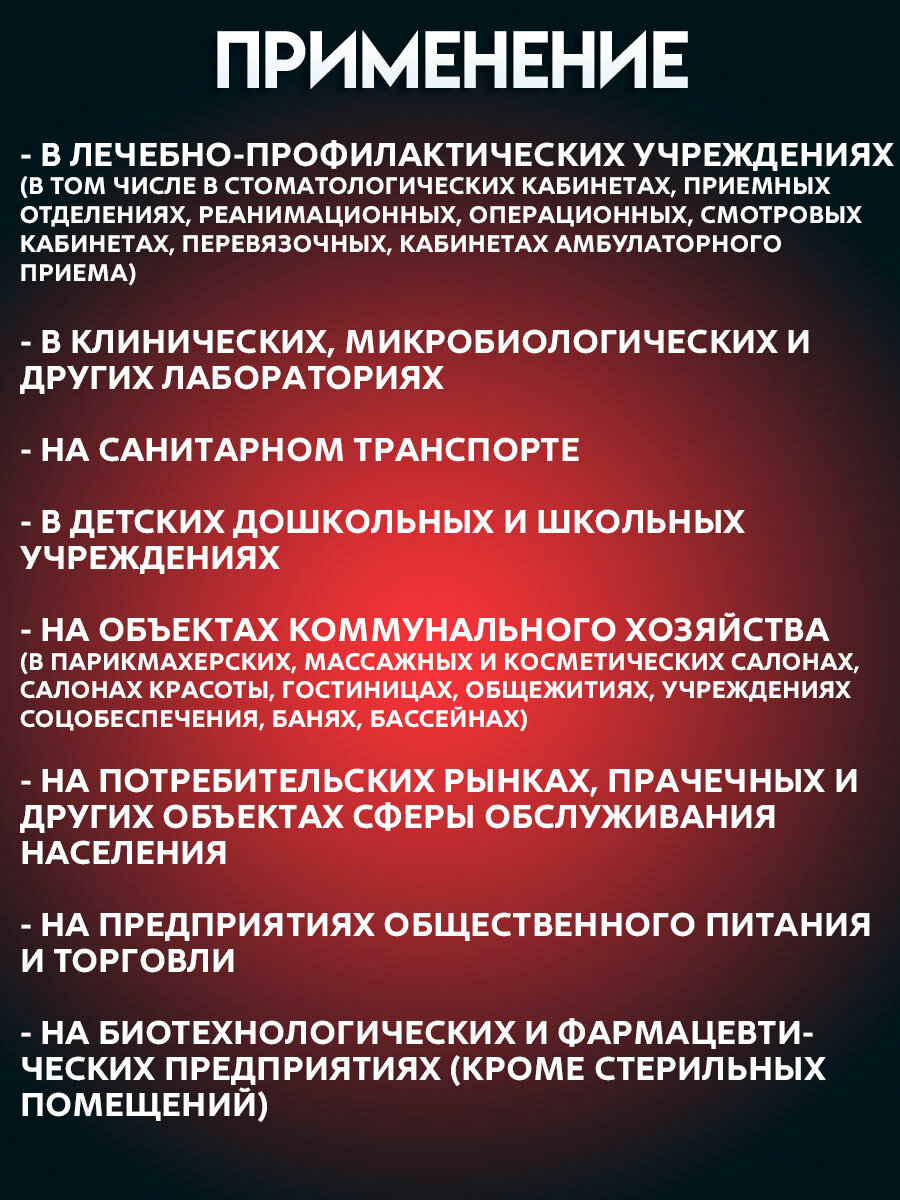 Средства Для Дезинфекции Дезинфицирующее средство для поверхностей Авансепт 0.5л спрей