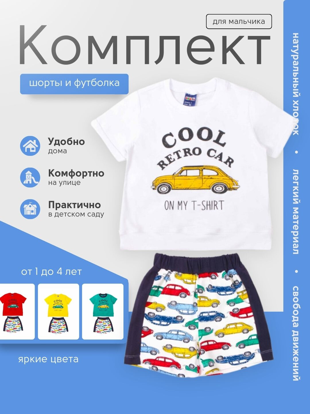 Комплект одежды , размер 92, белый