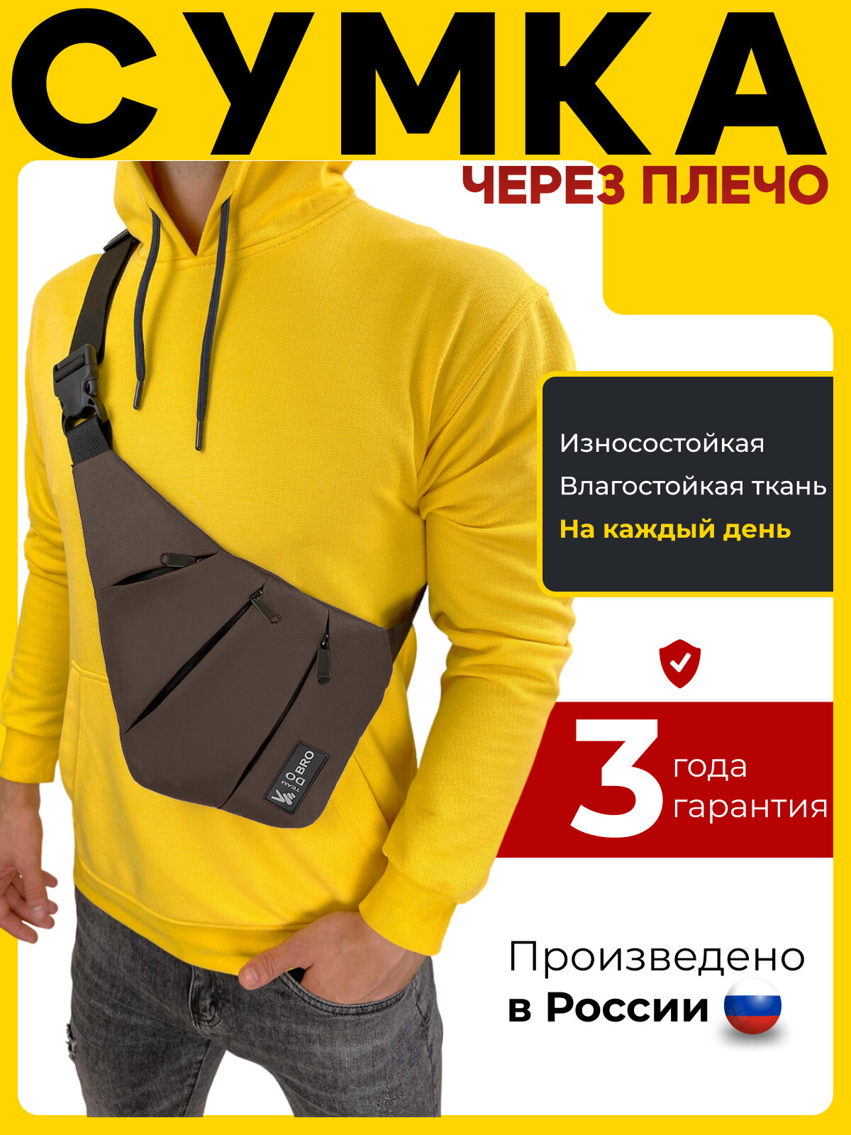 Сумка кросс-боди DoBro 