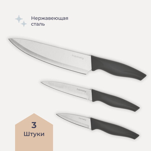 Изображение товара Набор ножей кухонных Homsly 3 штуки, серый