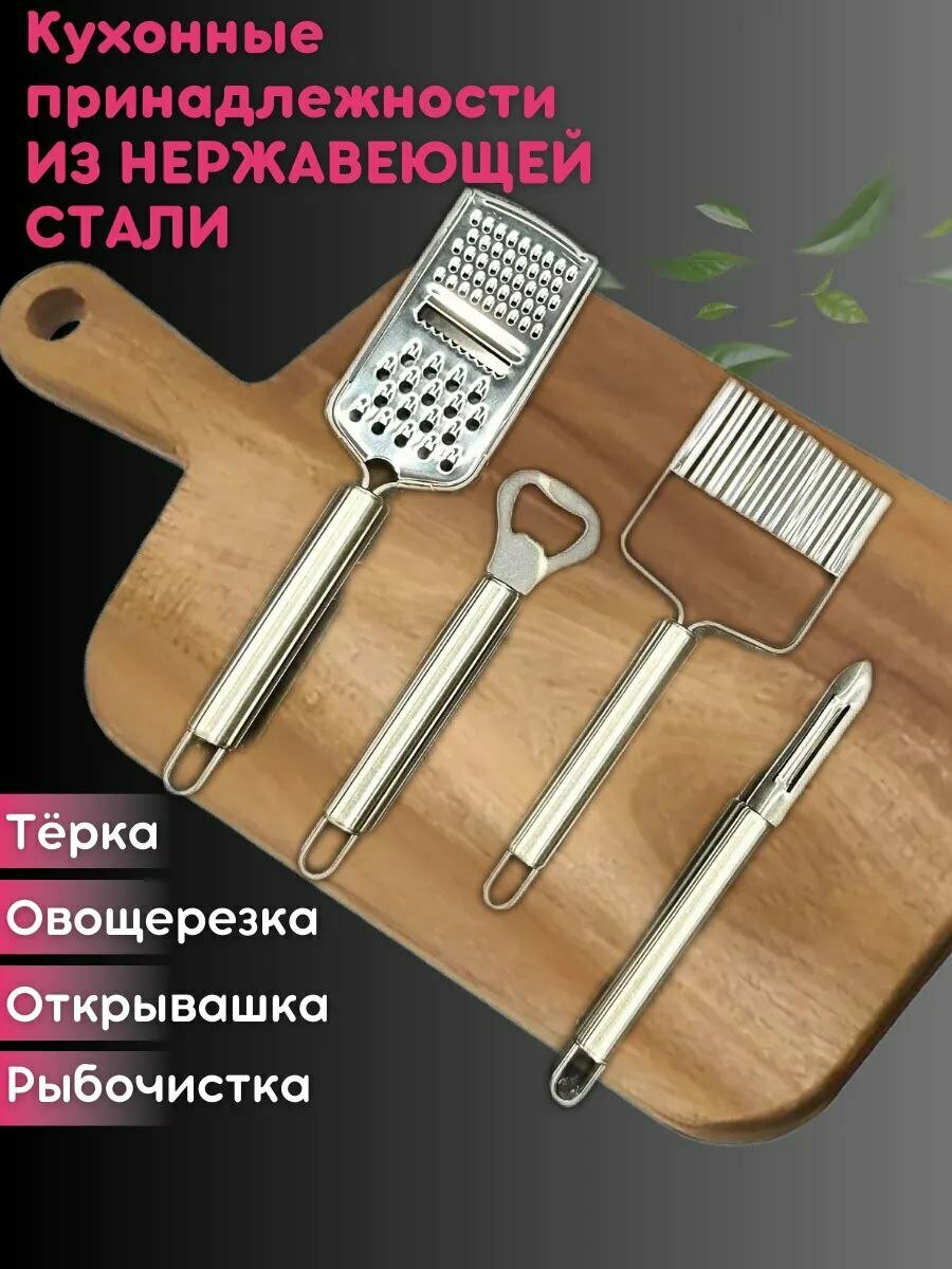 Набор кухонных принадлежностей "Китайские традиции", 30 шт, зеленый, для антипригарной посуды — фото 1