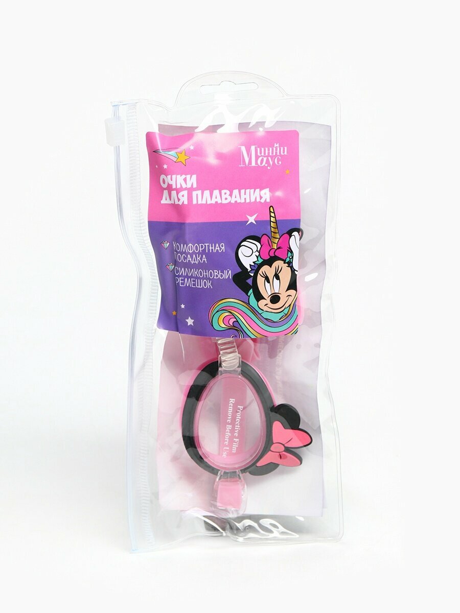 Принадлежности Для Купания Очки для плавания детские Disney "Минни Маус"? 3-7 лет, прозрачные