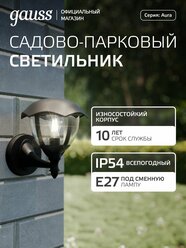 Светильник уличный Е27, садово-парковый, ландшафтный IP54 Gauss Aura