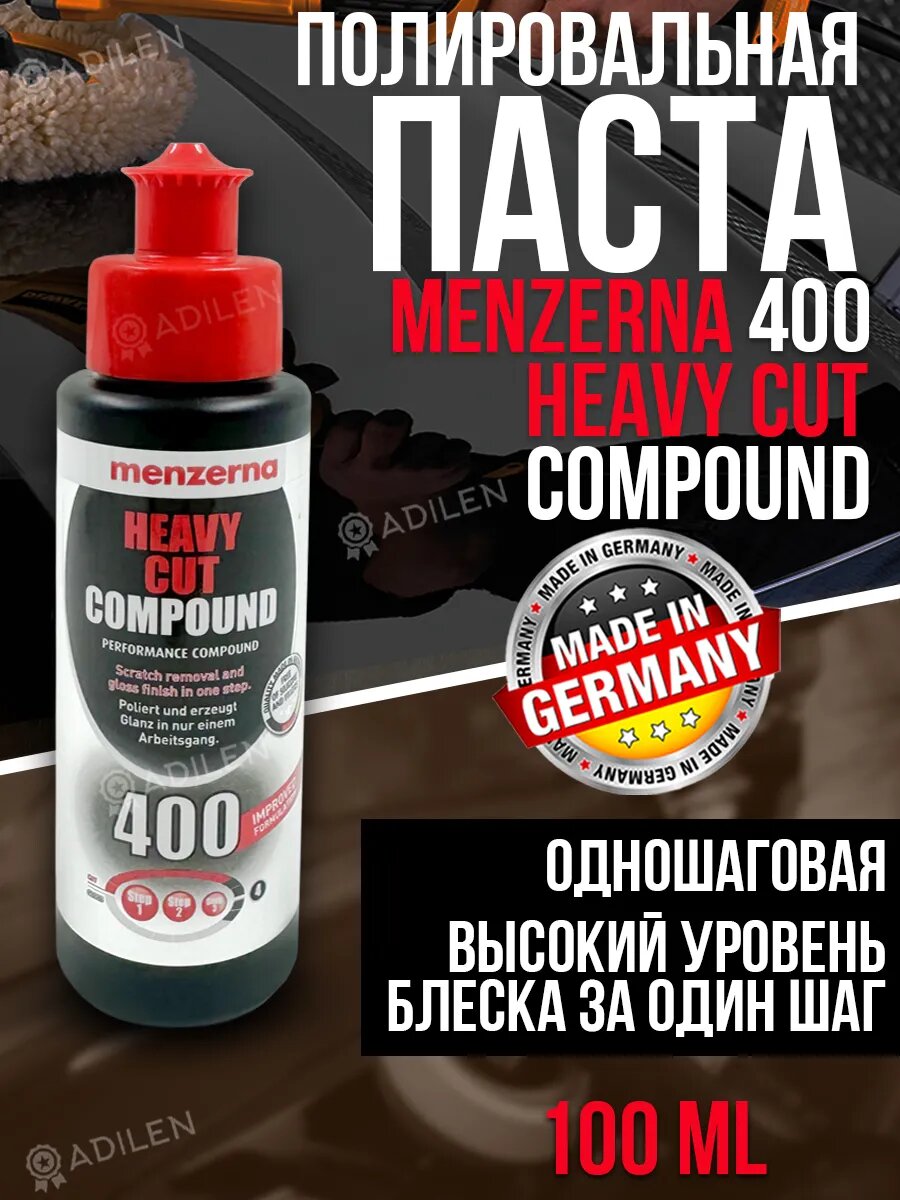 Полировальная паста menzerna 400 универсальная 100 мл