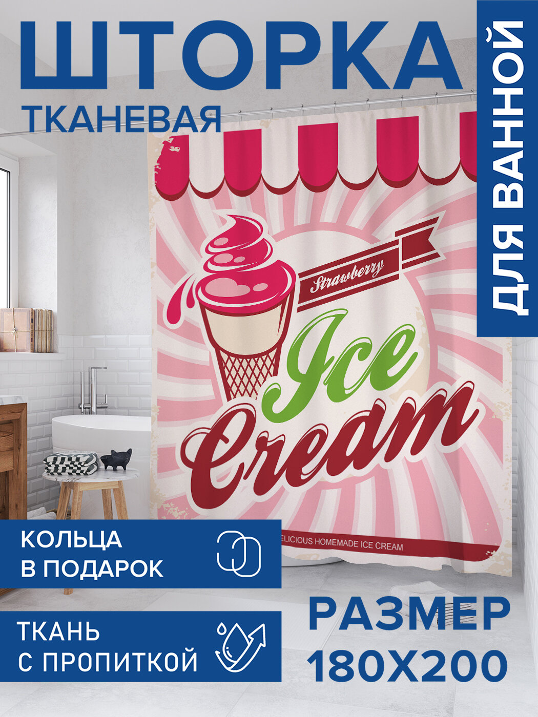 Штора в ванную тканевая с водоотталкивающей пропиткой / занавеска в душевую с рисунком 