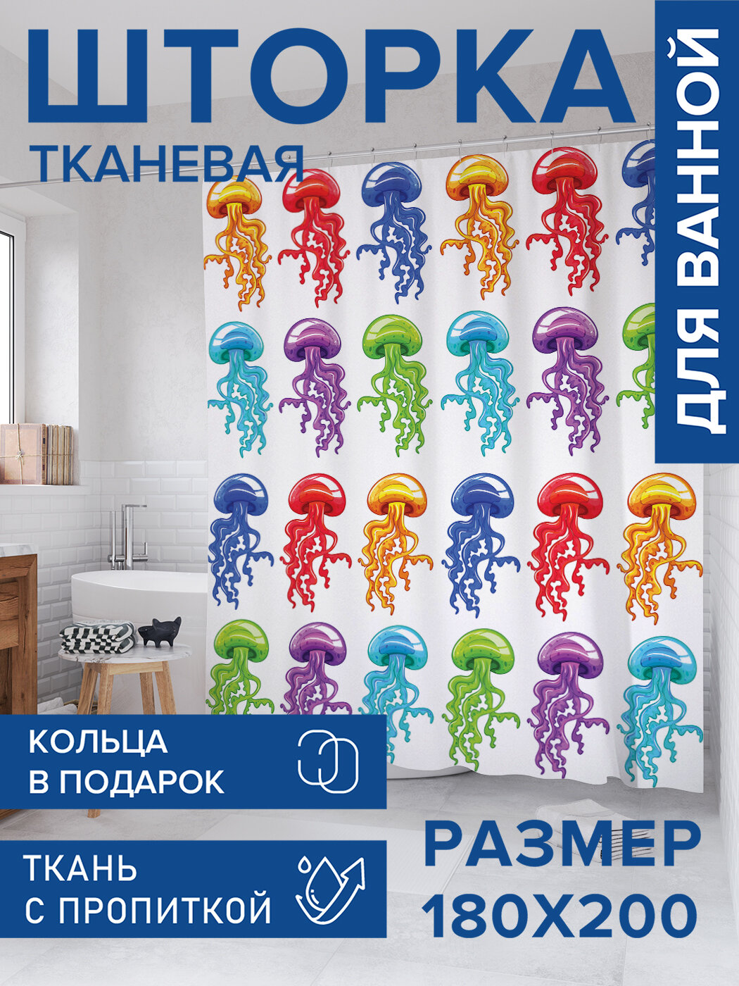 Штора в ванную тканевая с водоотталкивающей пропиткой / занавеска в душевую с рисунком 