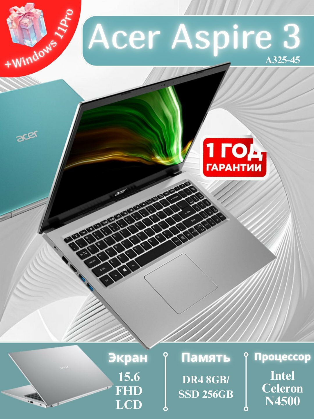Ноутбук Acer Aspire3 A325-45 Celeron N4500, IPS 15.6", SSD 256GB, Windows 11, DDR4 8GB