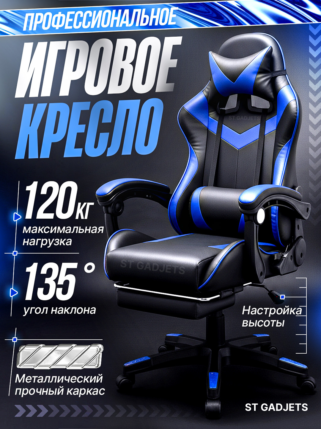 Компьютерное игровое кресло с ножками, на колесиках, для геймеров и любителей