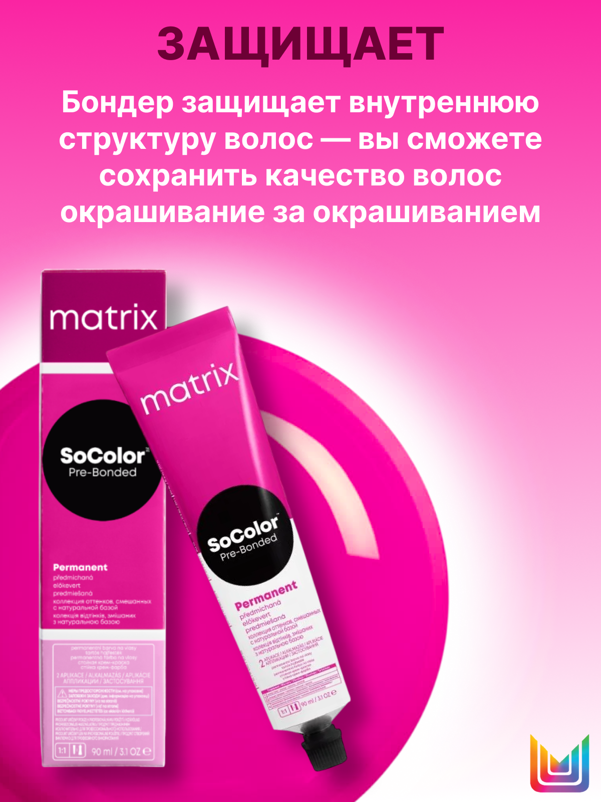 Крем-краска Matrix SoColor Pre-Bonded 6M темный блондин мокка, 90 мл — фото 1