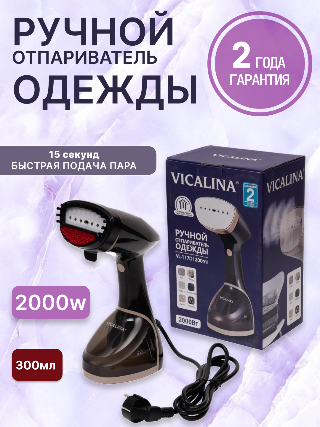 TurboSteam Iron — мощный ручной паровой утюг, быстро разглаживает одежду и устраняет складки