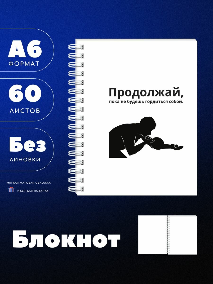 Блокнот А6, настольный теннис, без линовки, 60 чистых листов, UEA