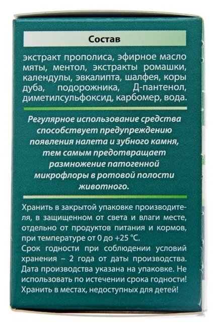 Гель Пчелодар для обработки десен Крепкие зубки , 25 мл - фотография № 3