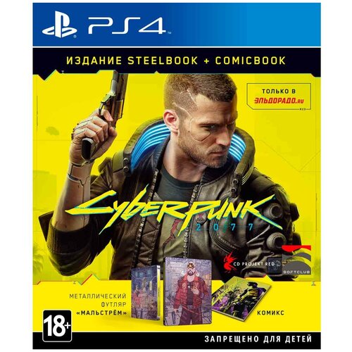 Cyberpunk 2077 Издание Steelbook + Comicbook (М. Видео) (PS4/PS5) полностью на русском языке