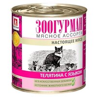 Зоогурман Консервы для кошек Мясное Ассорти Телятина с языком, 250 г x 15 шт