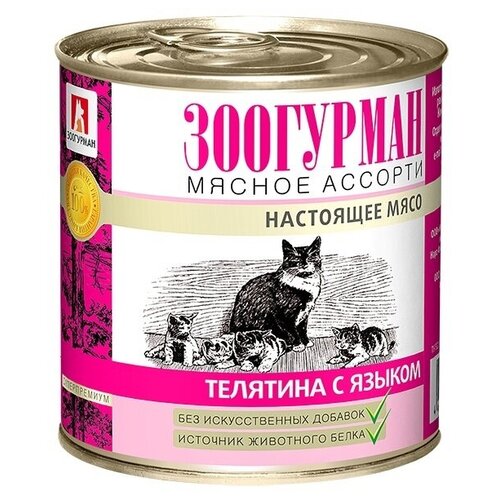 Корм Зоогурман Мясное ассорти (консерв.) для кошек, телятина с языком, 100 г x 24 шт
