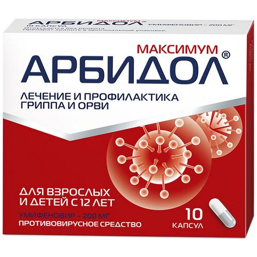 Купить Арбидол Максимум, капсулы 200 мг, 10 шт., Фармстандарт-Лексредства