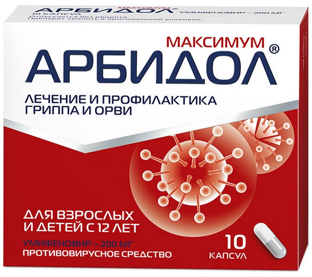 Арбидол Максимум капсулы 200 мг 10 шт