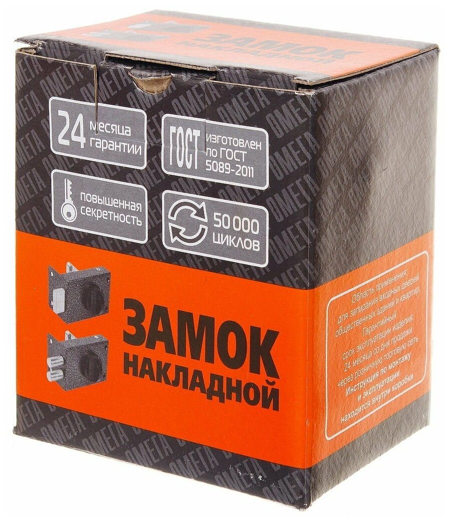 Замок накладной дверной, Омега, ЗН1 2Р, 00-00000624, бронза