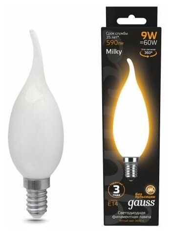 Светодиодная лампа Gauss Filament Свеча на ветру 9W 590lm 3000К Е14 milky LED 1/10/50