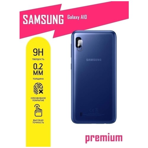 Защитное стекло для Samsung Galaxy A10, Самсунг Галакси А10 только на камеру, гибридное (гибкое стекло), 2 шт, AKSPro