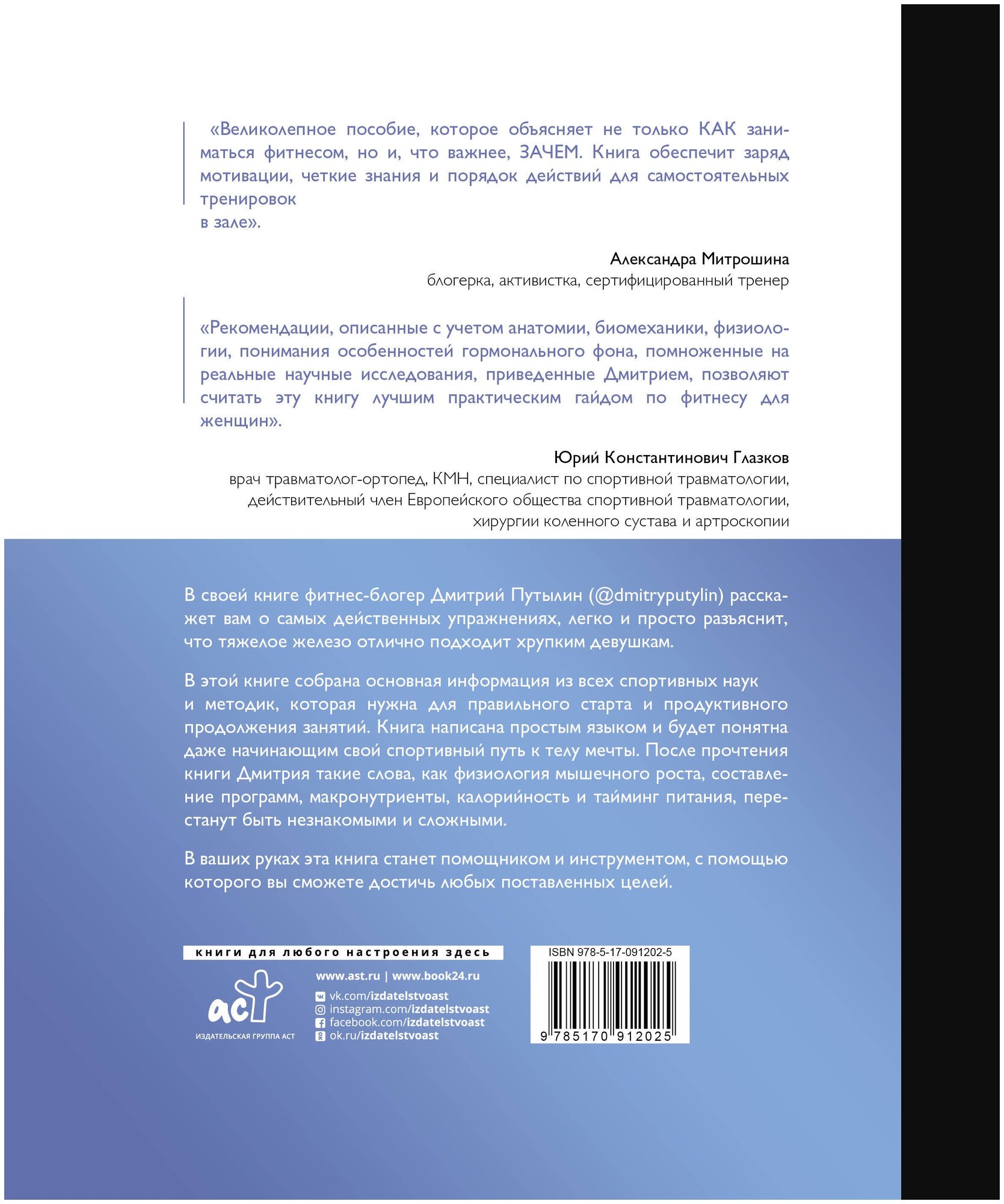 Фитнес для девушек. Тело мечты без тренеров и диет - фото №3